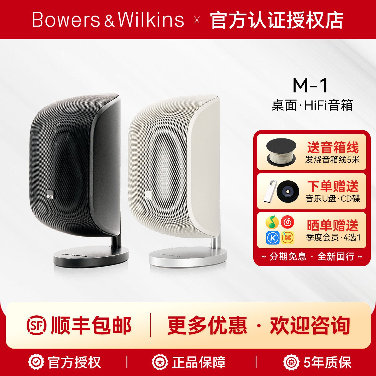 BW宝华韦健M-1无源hifi书架音箱发烧高保真立体声HiFi套装音响