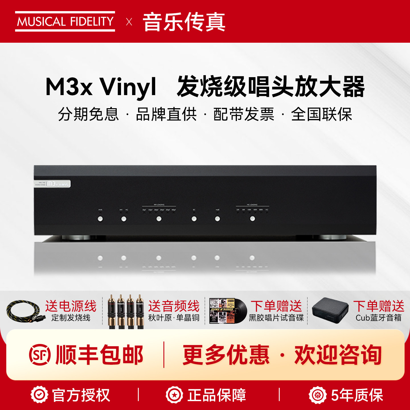 英国音乐传真 M3x Vinyl 唱头放大器发 烧级黑胶唱片机MM/MC唱放