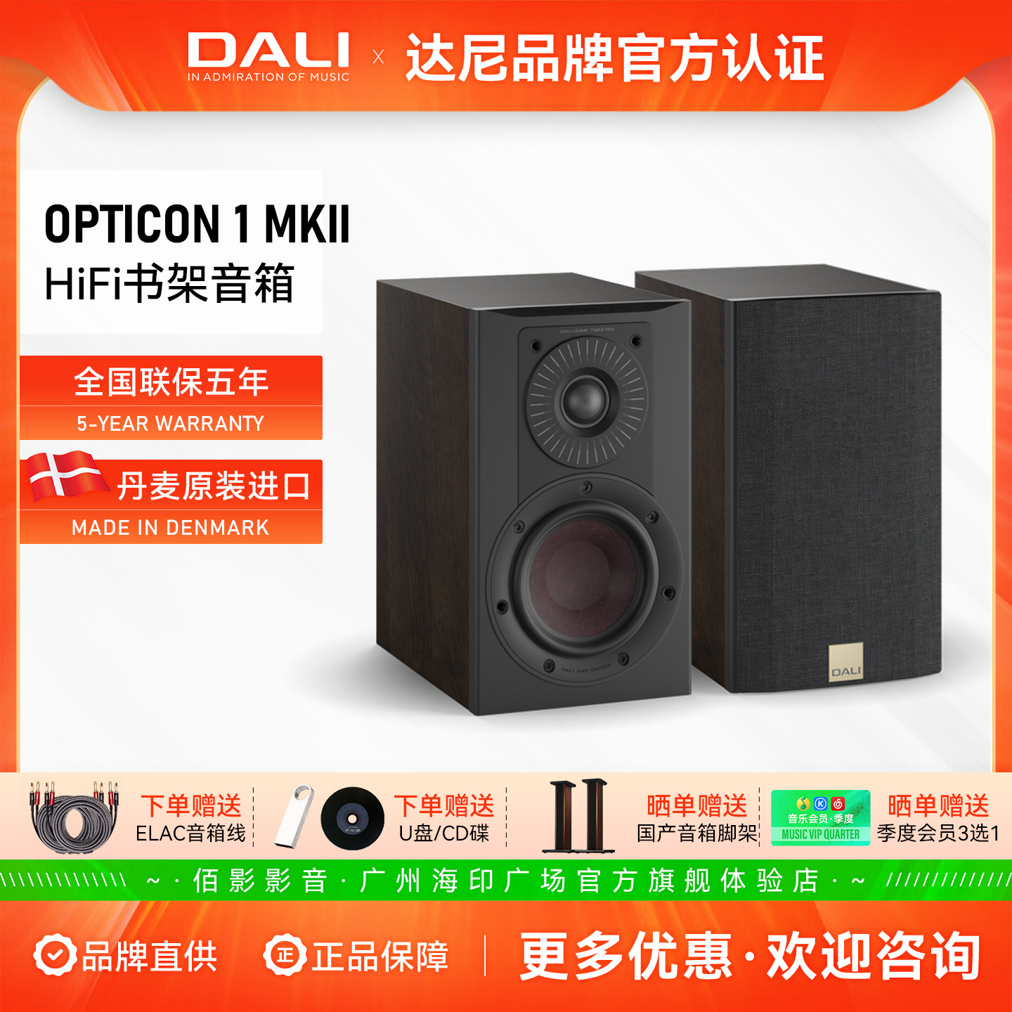 达尼欧典1MKII发烧HiFi书架音箱
