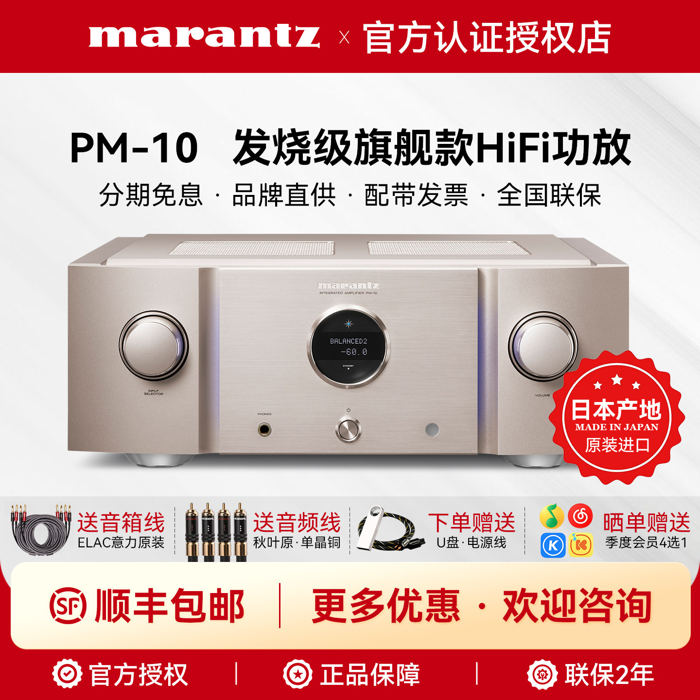 日本进口Marantz/马兰士PM-10旗舰专业HiFi功放机2.0发烧级大功率