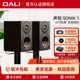 达尼 SONIK1 声刻1 DALI 高保真HiFi无源书架音箱 家用立体声音响
