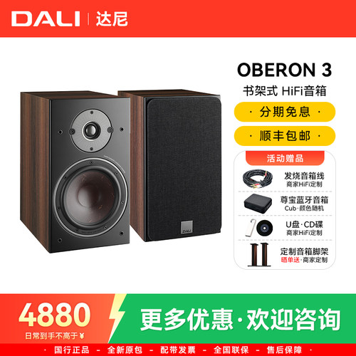 达尼博睿3音箱蓝牙功放HiFi套装