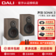 SONIK3 DALI 达尼 声刻3高保真无源HiFi书架音箱发烧级立体声音响