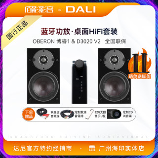 NAD D3020V2功放/达尼OBERON博睿1音箱HiFi套装电脑蓝牙桌面音响