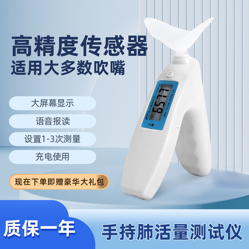 电子肺活量测试仪器肺活量吹嘴测量计学生体检中考呼吸训练手持式