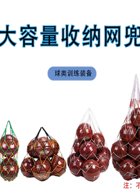 乃力篮球足球网兜袋装
