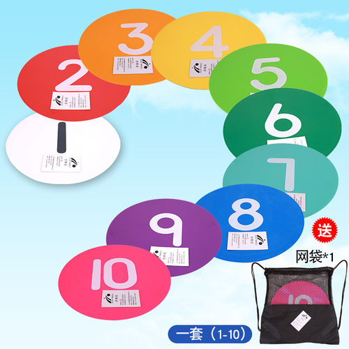 乃力数字平面标志碟足球训练