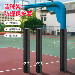 篮球柱篮球架保护套防撞海绵球场钢结构柱子软包灯杆柱子防护套