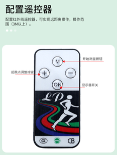 立定跳远测试仪器中考专用智能电子显示跳远垫中小学生体质测试