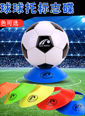 乃力 新款标志碟标志盘 标志桶  足球训练 足球球托球拖 标志物
