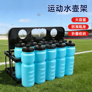 水壶架教练运动员水壶架水杯架便携水壶足球训练装备简易水壶10孔