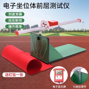中考专用电子坐位体前屈测试仪训练器体测中小学生座位体测量仪器
