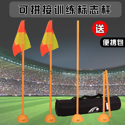 乃力足球角旗套装绕杆拼接加粗