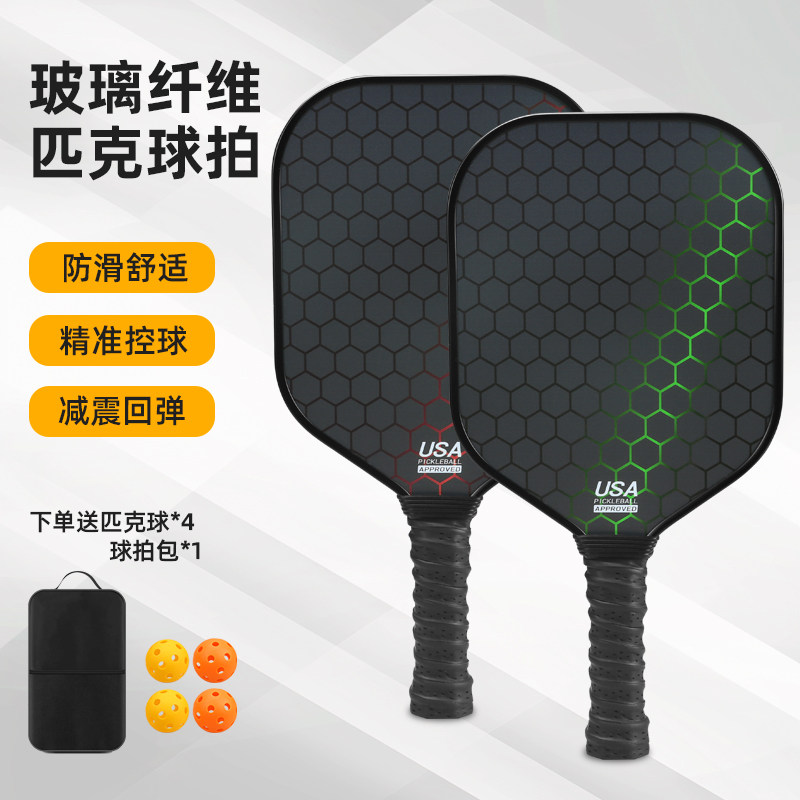 方头碳纤维匹克球拍板pickleball球拍玻璃纤维皮克球专业比赛训练