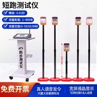 (Национальный стандарт) Запуск тестера (1-8 человек тест) По умолчанию 2 человека тест