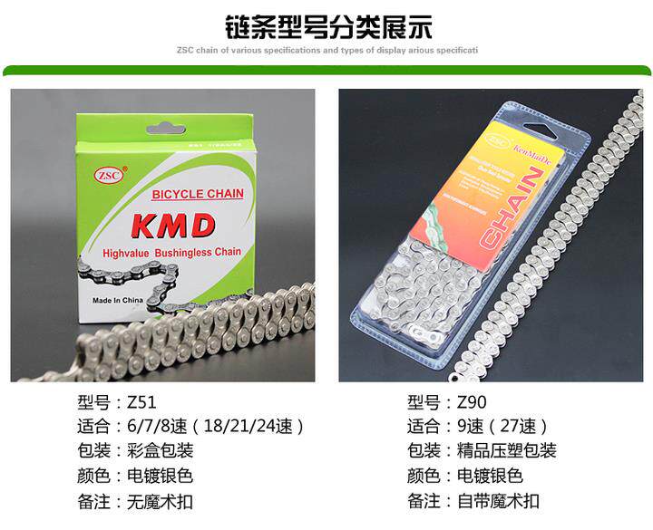 Chaîne de vélo - Ref 2373097 Image 5