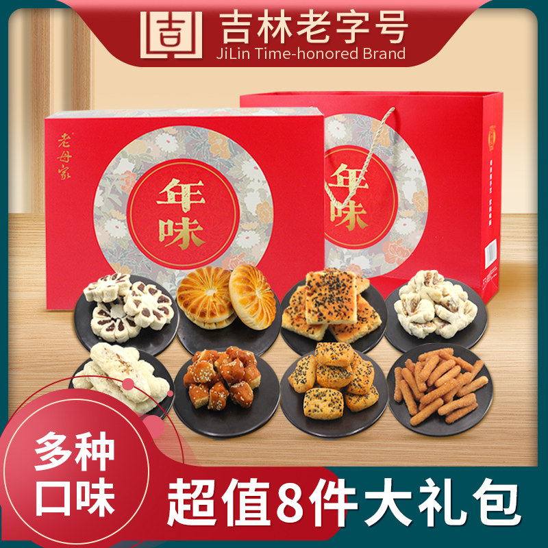 老母家年味礼盒1kg/盒年货糕点八件套炉果葱花饼枣酥传统糕点礼盒,零食/坚果/特产,糕点礼盒/伴手礼,淘宝优惠券,粉丝福利购,淘宝优惠卷