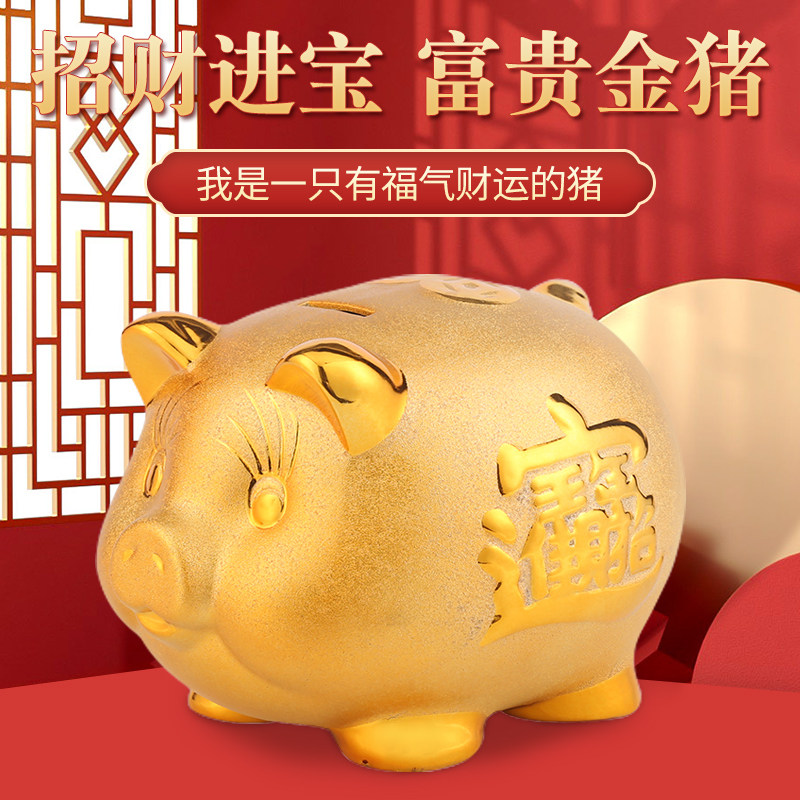 金猪存钱罐创意可爱小猪超大容量储蓄罐大人儿童小孩家用可存可取在类目 节庆用品/礼品, 创意礼品, 储蓄罐中 - 来自Buy2taobao.com提供专业的淘宝代购服务