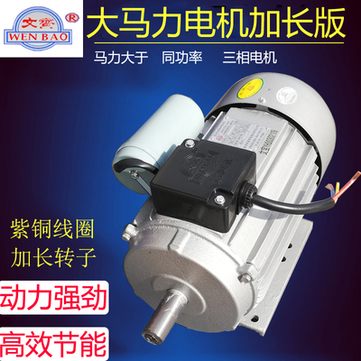 文宝电机大马力国标文登铜芯单相220V小电机卧家用马达2.2/3千瓦