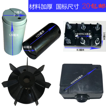 两相电机电容壳圆形电容塑料保护壳文登文宝机配件支架接线桩方盖
