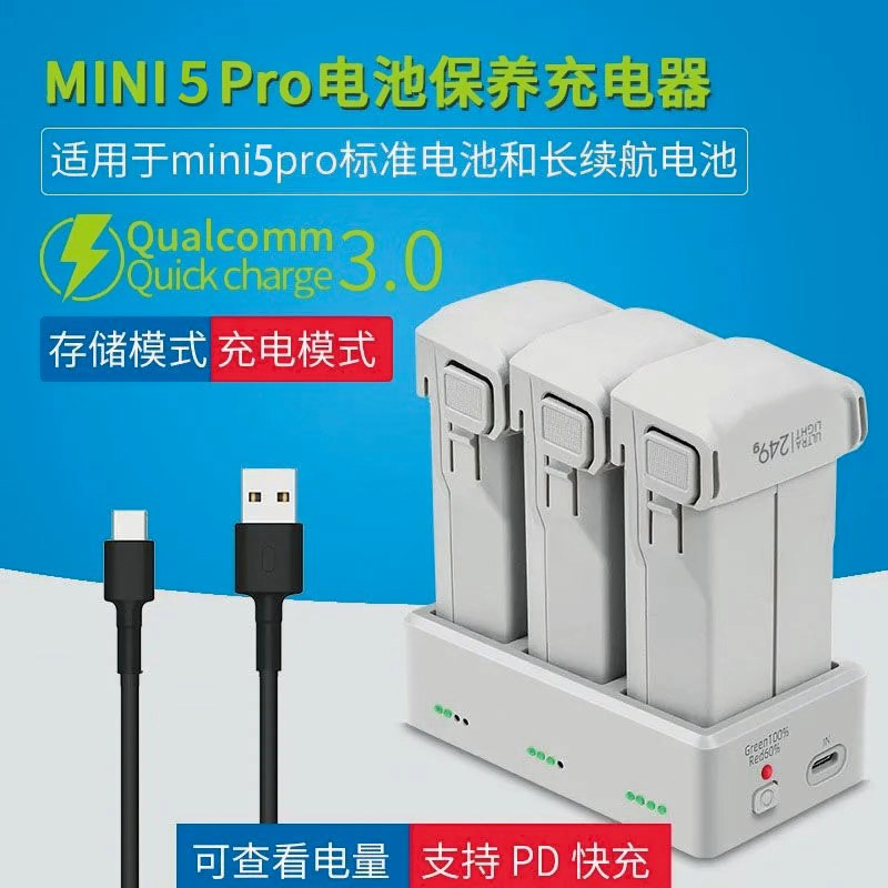 适用DJI大疆MINI5pro/4迷你3/4Pro充电器管家遥控器配件 3路管家