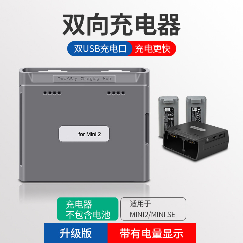 MINI2双向充电管家SEMINI4K电池
