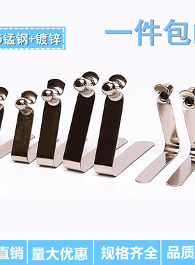 V型弹扣弹片 实心弹簧钢片卡扣 伸缩管内定位卡豆弹头 不锈钢弹片