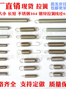 304不锈钢拉簧带钩弹簧 强力拉伸弹簧挂钩65锰钢大小长短弹簧拉簧