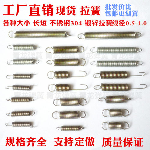 拉簧带钩不锈钢长挂钩弹簧