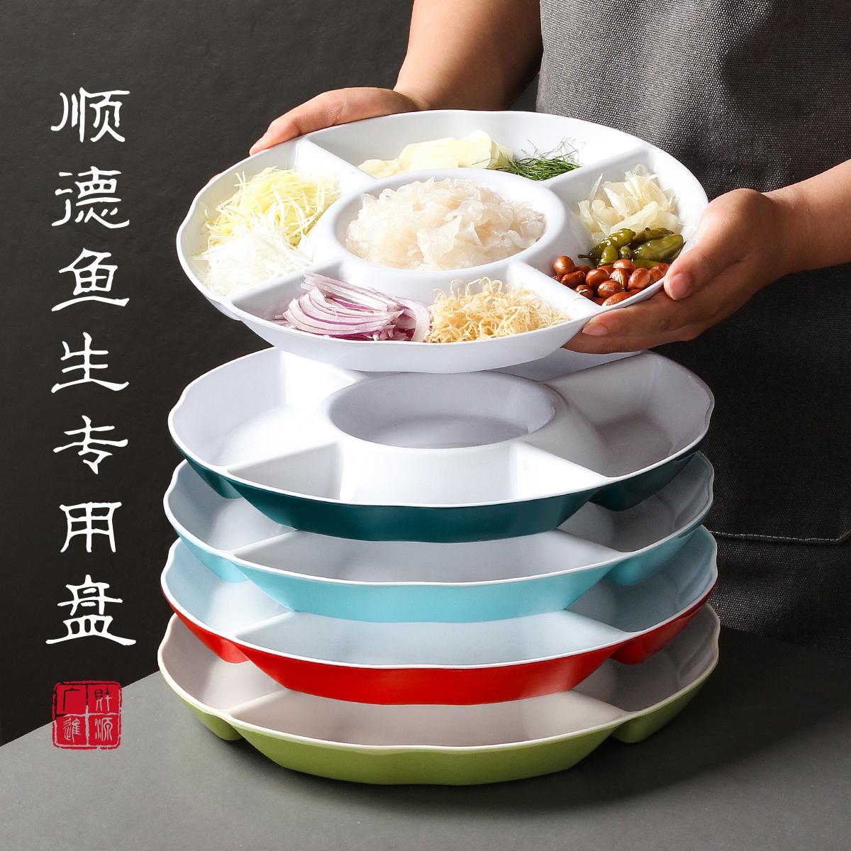 密胺餐具盘子商用顺德鱼生分格配料盘仿瓷零食点心五格拼盘
