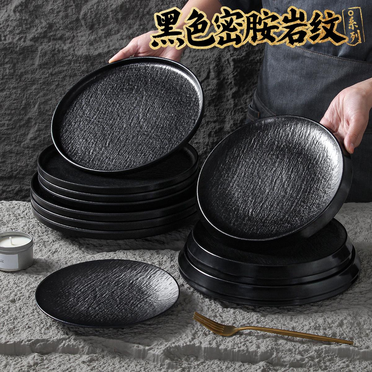 密胺圆形盘子西餐沙拉甜品摆盘岩石纹高档牛扒盘牛排配菜餐盘商用