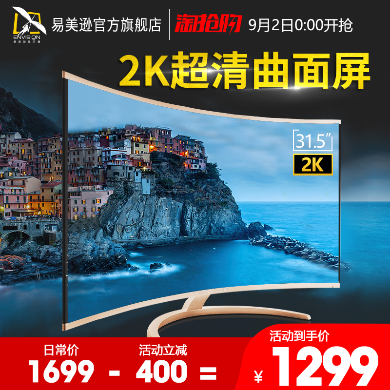 ¹Ú½ÝÒ×ÃÀÑ·2KÇúÃæÏÔʾÆ÷32Ó¢´çP323WQC27/4KÒº¾§µçÄÔÇúÆÁÏÔʾÆÁÄ»