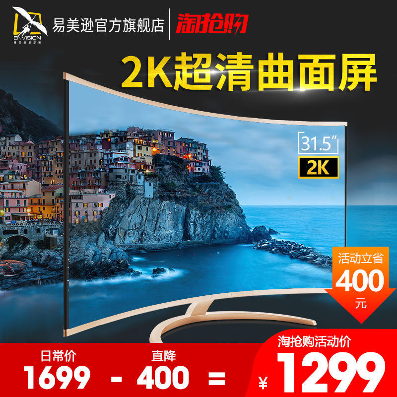 ¹Ú½ÝÒ×ÃÀÑ·2KÇúÃæÏÔʾÆ÷ 32Ó¢´ç¸ßÇåÇúÆÁÒº¾§µçÄÔÆÁÄ»PS4µç¾ºÓÎÏ·³Ô¼¦Ì¨Ê½Íø°ÉÏÔʾÆÁP323WQC27/4K
