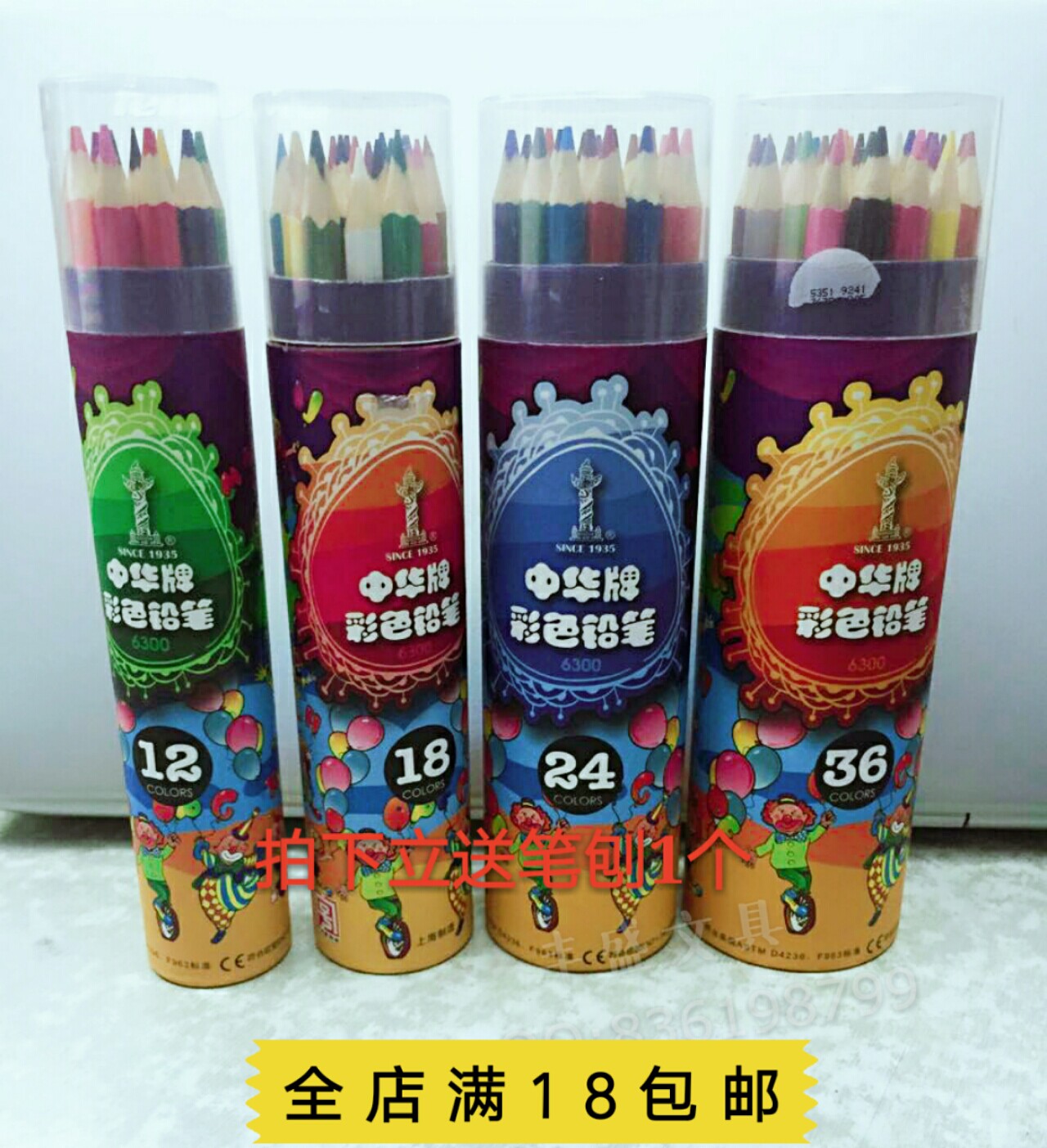 包邮中华牌6300筒装彩色铅笔48色专业绘画彩铅秘密花园减压填色笔
