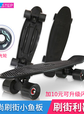 HPKEpp成人儿童通用单翘小鱼板