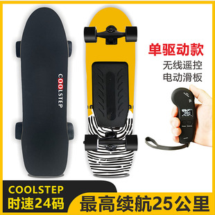 电动滑板四轮公路板代步电动遥控滑板车电动平衡车陆冲板通勤车