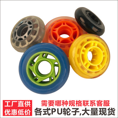 全尺寸滑板轮子静音轮椅轮耐磨推车轮子童车碰碰车PU轮轮滑鞋轮子