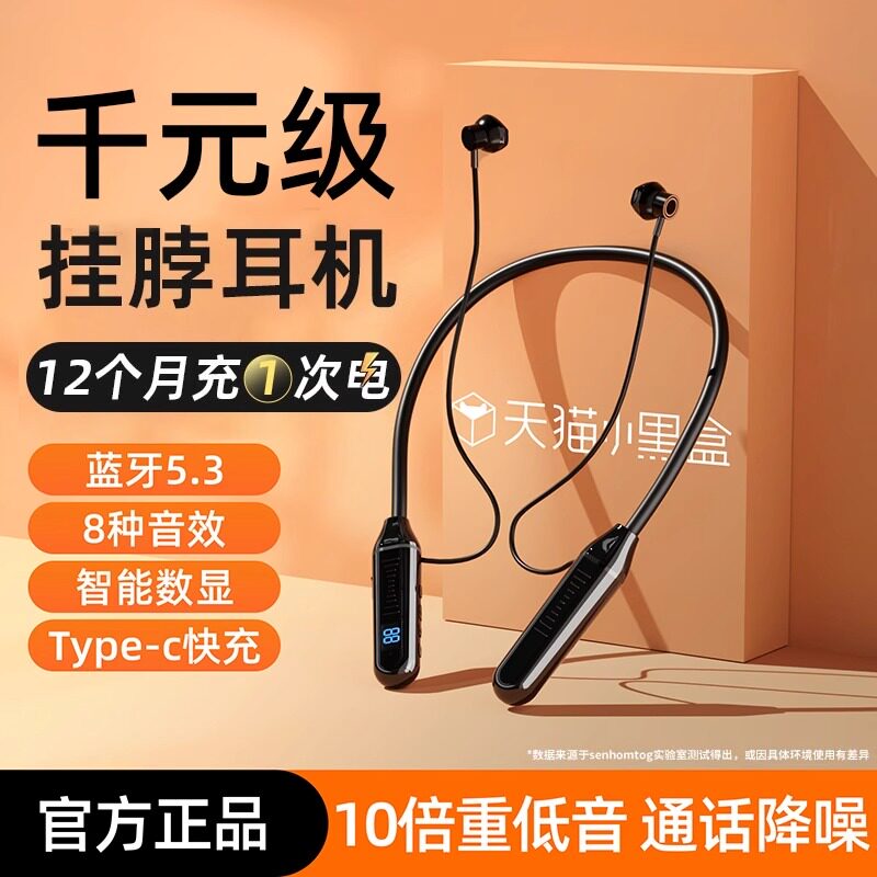 2023新款蓝牙耳机挂脖式无线运动跑步入耳式适用于小米苹果华为怎么样,好用不?