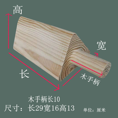 木手柄三角木止退器客货车轮档