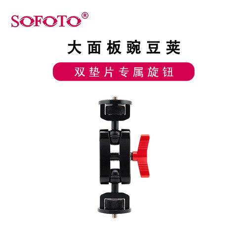 相机摄影固定云台万向支架魔术