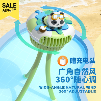 【小红书爆款】婴儿车小风扇