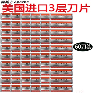 阿帕齐美国进口3层刀片手动剃须刀阿帕奇男士刮胡刀手动金属刀架