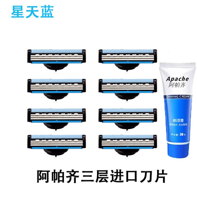Apache/阿帕齐手动阿帕奇剃须刀3层刀头刮胡刀手动防划伤三层刀片