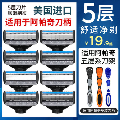 进口手动剃须刀阿帕奇水洗