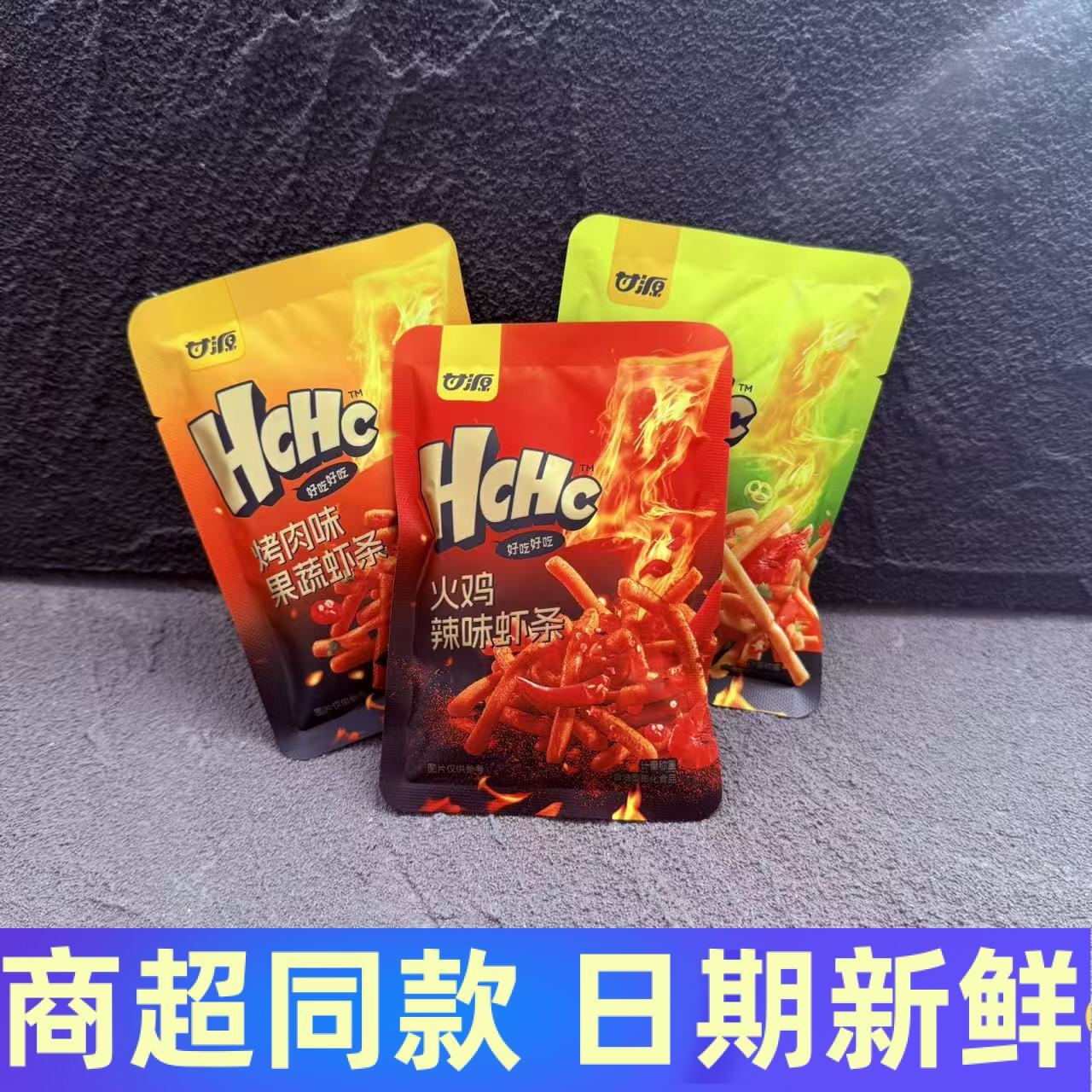 甘源果蔬虾条火鸡辣味虾条鲜虾烤肉散装小包休闲零食豆果虾条特价