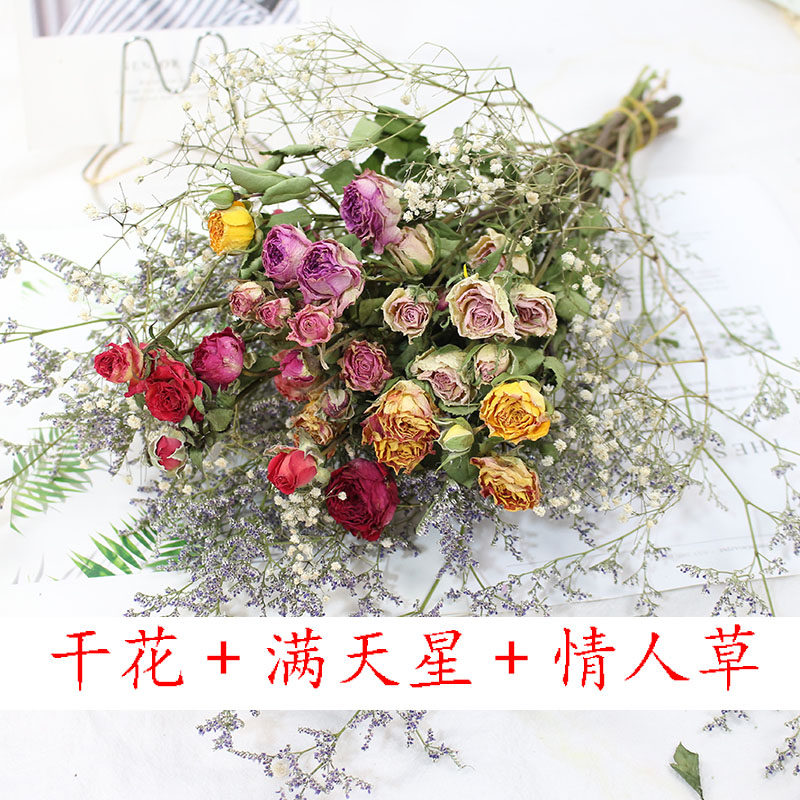 小玫瑰真干花花束情人草家居装饰拍照道具满天星多头蔷薇清新ins
