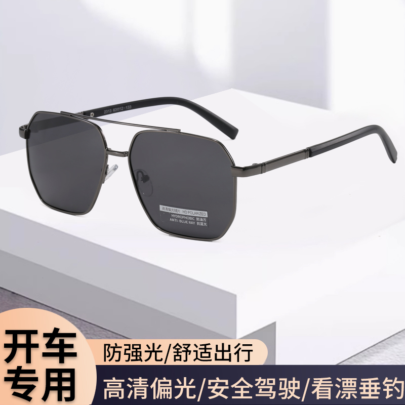 开车专用偏光太阳镜男士多边形墨镜2025新款防强光眼镜司机驾驶镜