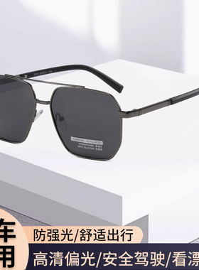 开车专用偏光太阳镜男士多边形墨镜2025新款防强光眼镜司机驾驶镜