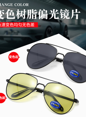 防远光灯开车专用变色夜视眼镜