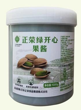 国产正荣绿开心果酱1kg原装马卡龙蛋糕夹心绿色果酱商用烘焙原料